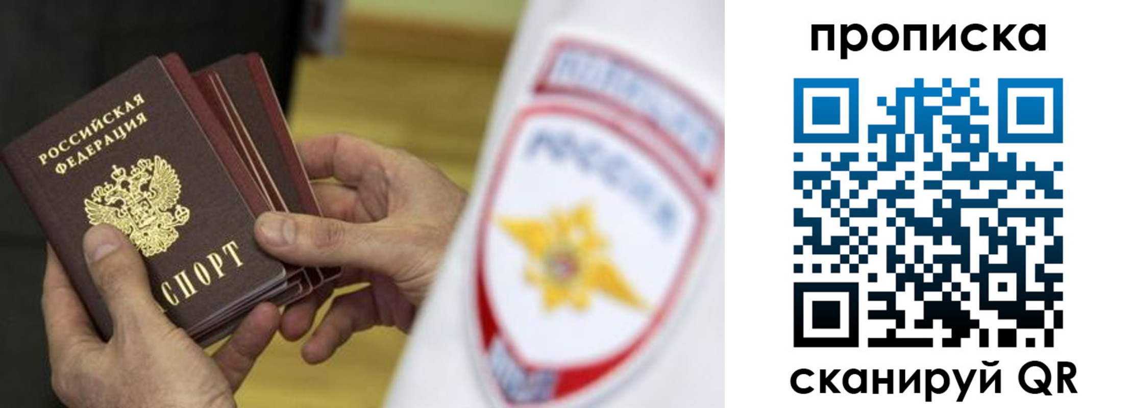 прописка от собственника в Холмске
