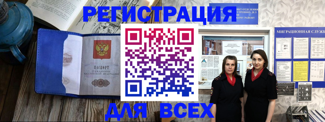 временная регистрация надежно в Холмске