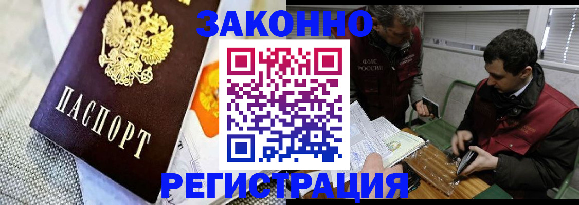 прописка в квартире в Холмске